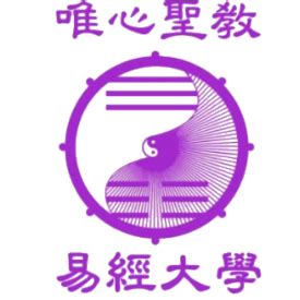 董公擇日|董公選擇日萬年曆 ::: 易經大學@唯心聖教禪機山仙佛寺